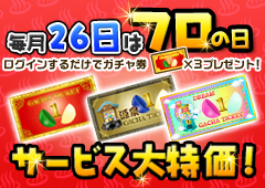年末大幅値下げ中　テロマエロマエ　東海館 テルマエ・ロマエ ガチャ - フジテレビ☆プラネッツ
